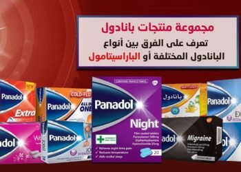 انواع بنادول