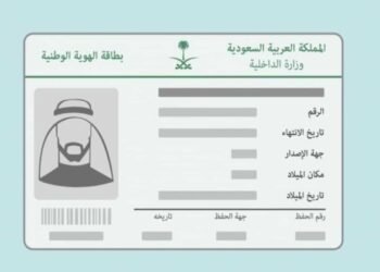 تجديد الهوية الوطنية