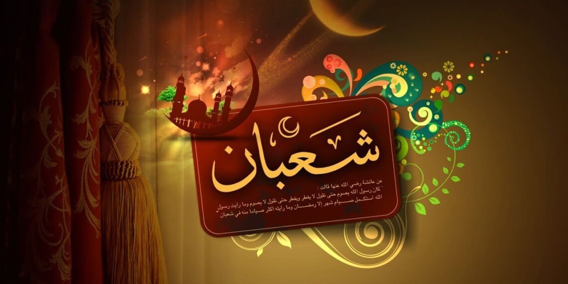 فضل شهر شعبان