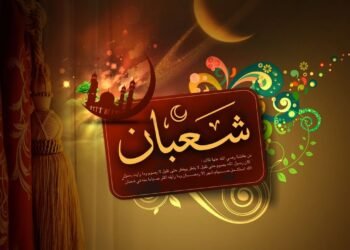 فضل شهر شعبان