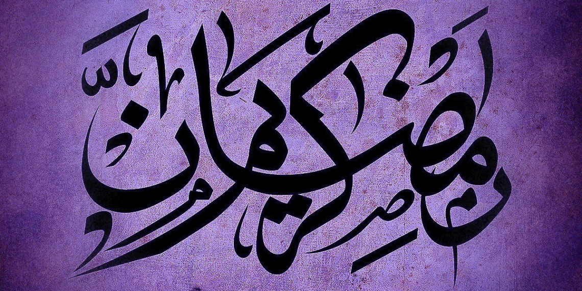 متى رمضان 2023