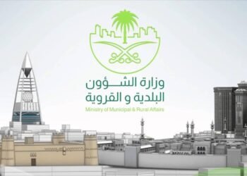 وزارة الشؤون البلدية والقروية والإسكان