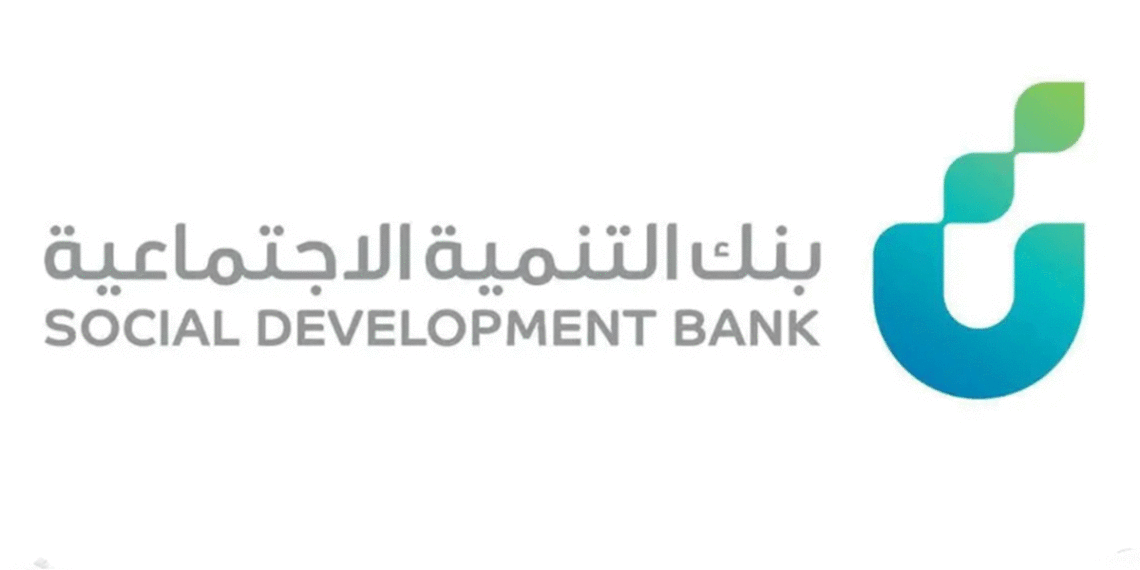 بنك التنمية الاجتماعية