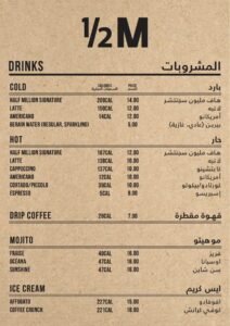منيو هاف مليون بالرياض