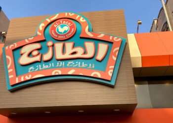 أسعار منيو الطازج