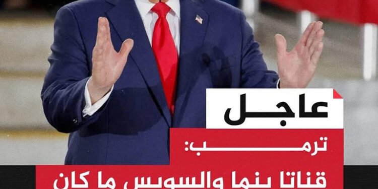 ترامب يدعو لعبور مجاني