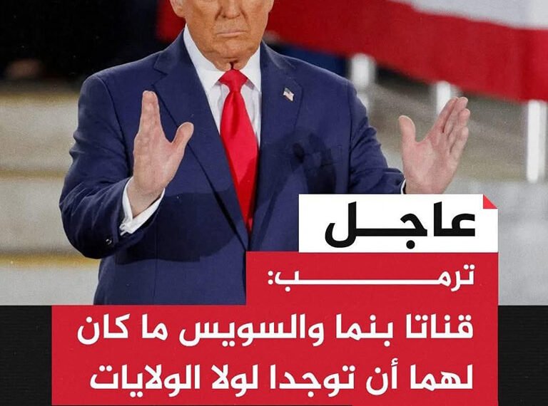 ترامب يدعو لعبور مجاني