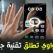تقنية هواوي الجديدة لنقل الصور بإيماءات اليد دون لمس الشاشة